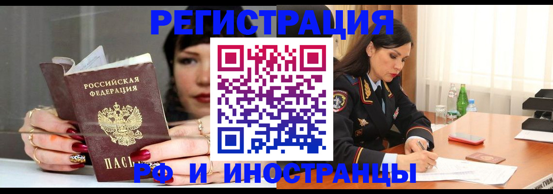 прописка для школы в Подольске