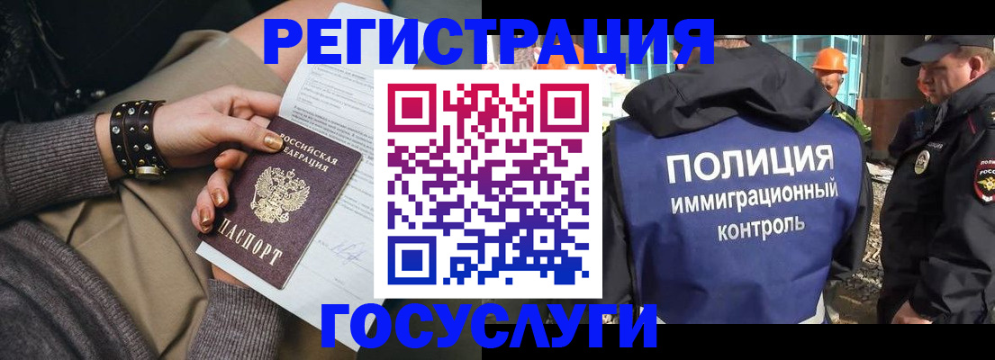 регистрация для дет. сада в Подольске