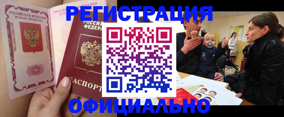 временная регистрация госуслуги в Подольске