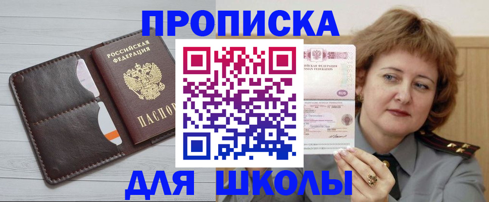временная регистрация гарантия в Подольске