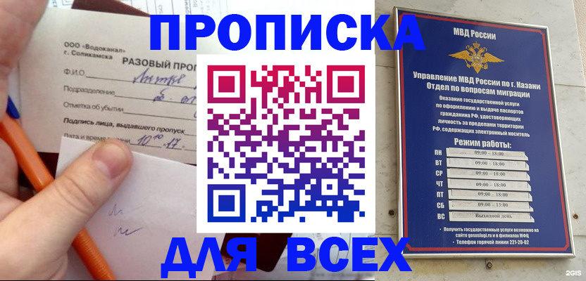 найти адрес прописки в Подольске
