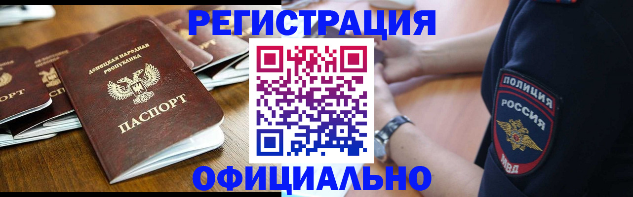 прописка паспорт в Подольске